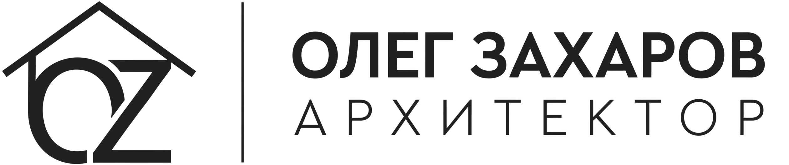 Олег Захаров - Архитектор